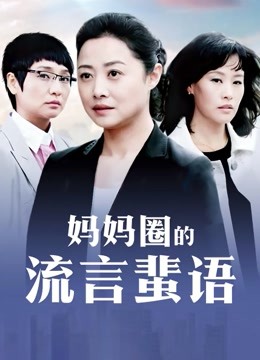 搭讪熟女人带回家0